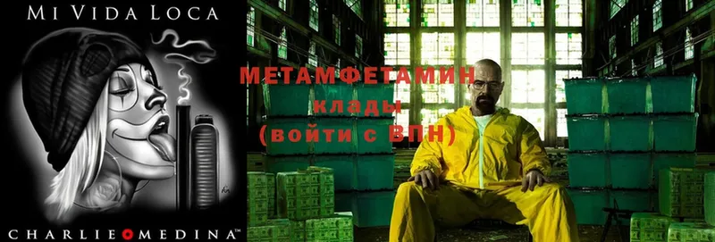 МЕТАМФЕТАМИН кристалл  Аткарск 